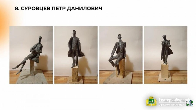 Источник: Администрация Екатеринбурга