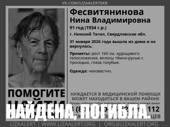 К сожалению, пожилую женщину нашли мертвой недалеко от ее дома | Источник: поисковый отряд «ЛизаАлерт» Свердловской области