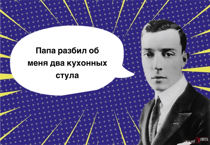 10 фраз Бастера Китона, которые только он мог сказать хладнокровно (вряд ли у вас получится повторить)