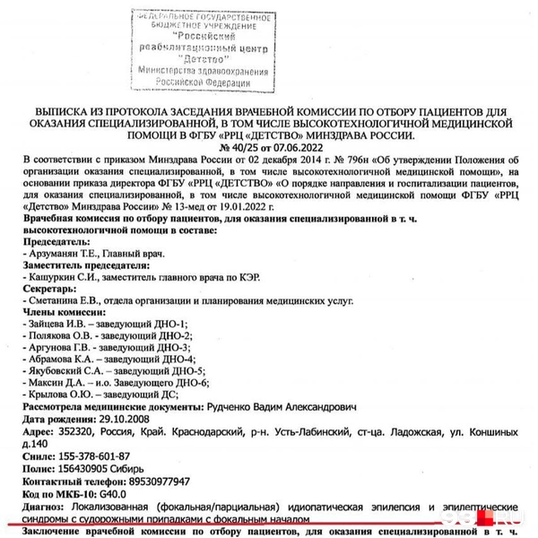 Источник: 93.RU