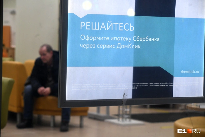 Решиться сейчас взять ипотеку — не так и просто | Источник: Артем Устюжанин / E1.RU