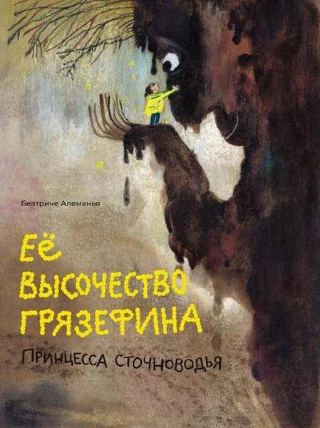 Источник: «Поляндрия»