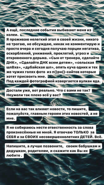 «Последние события выбили меня из колеи»: Анастасия Костенко сделала эмоциональное заявление