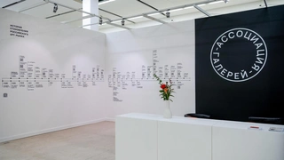 Стратегии арт-рынка: в Москве пройдет конференция AGA Talks