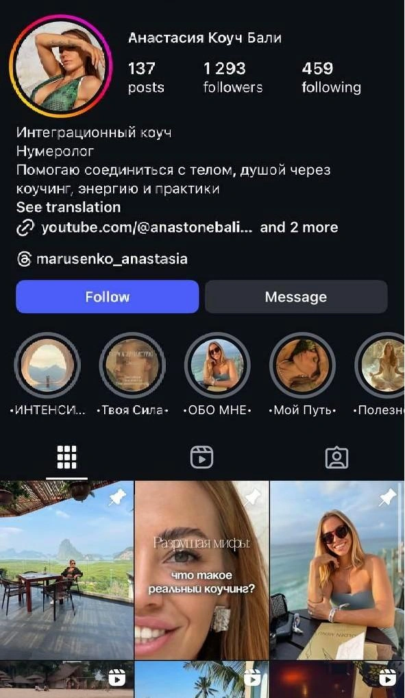 Источник: Анастасия Марусенко / Instagram* (экстремистская организация, деятельность запрещена на территории РФ)
