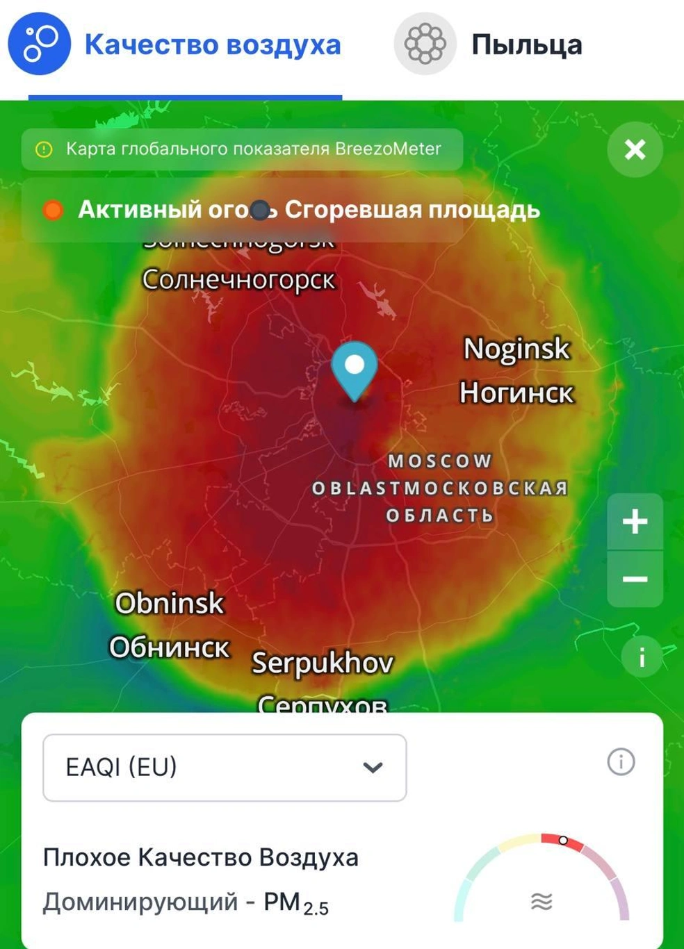 Что горит под Москвой, откуда в столице смог, гарь и дымка от лесных  пожаров: показываем на спутниковых кадрах из космоса 18 августа 2022 г. -  18 августа 2022 - МСК1.ру