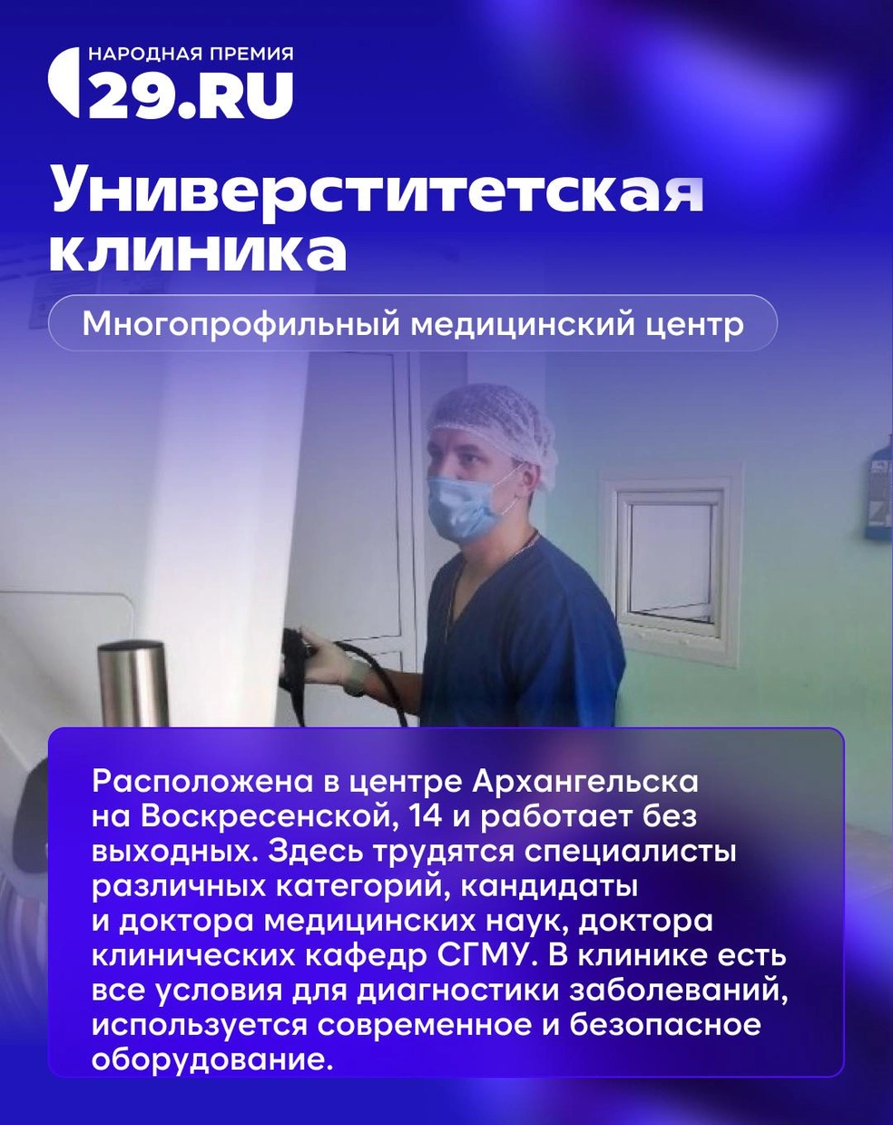 Источник: Арина Насырова / Shkulev Holding