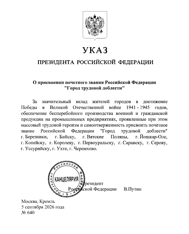 Источник: publication.pravo.gov.ru