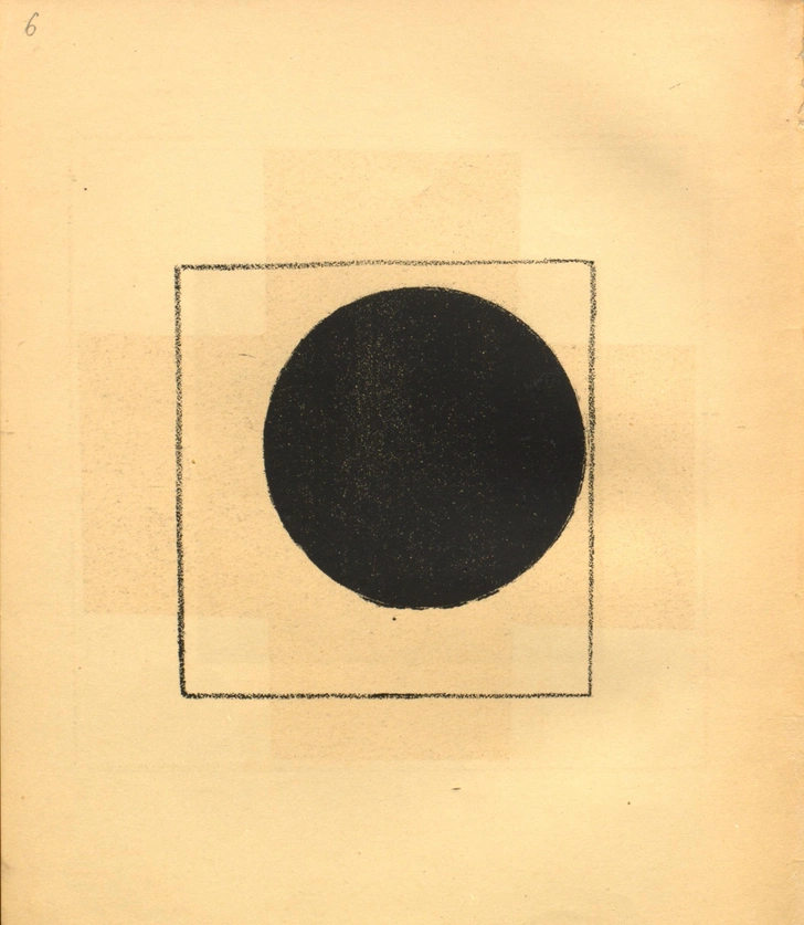 Казимир Малевич. Супрематизм. 34 рисунка Витебск, Уновис. 1920. Российский государственный архив литературы и искусства | Источник: пресс-служба выставки