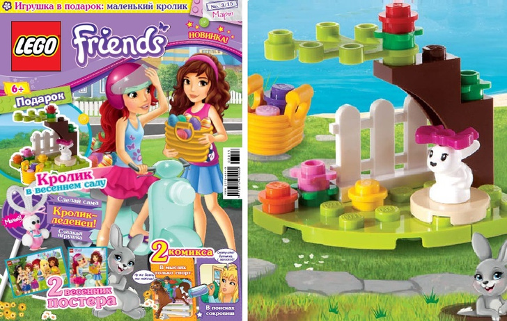 Вышел мартовский номер журнала LEGO ® Friends