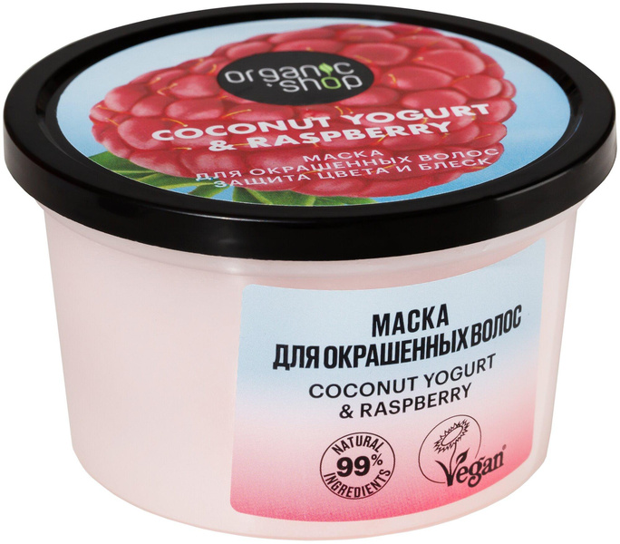 Organic Shop Coconut yogurt Маска для окрашенных волос Защита цвета и блеск