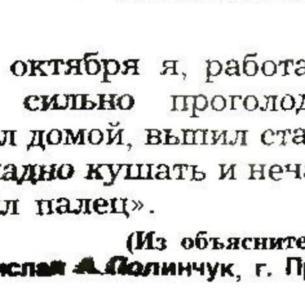 Источник: «Крокодил»