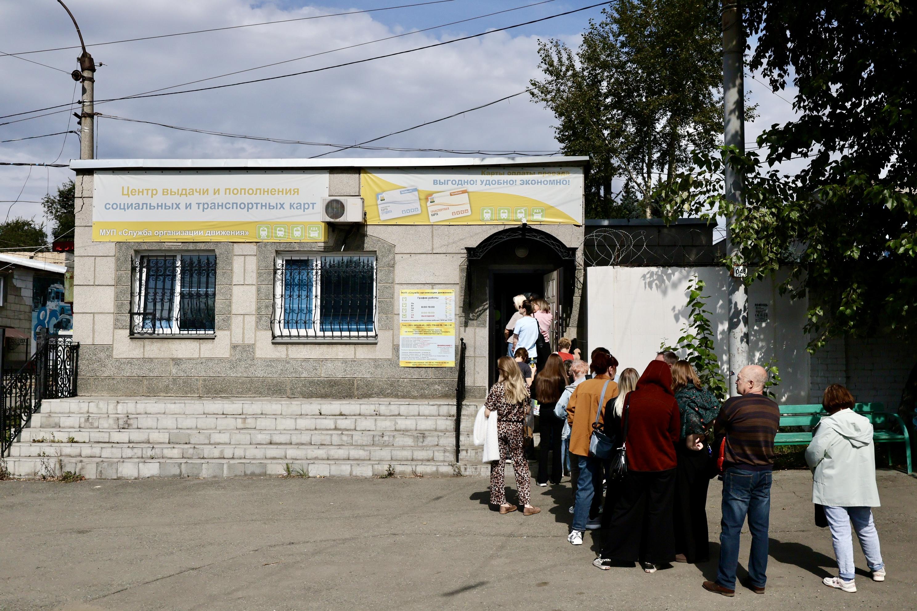«Время работы закончилось — и нас просто не приняли». Челябинцы выстроились в очередь за транспортными картами