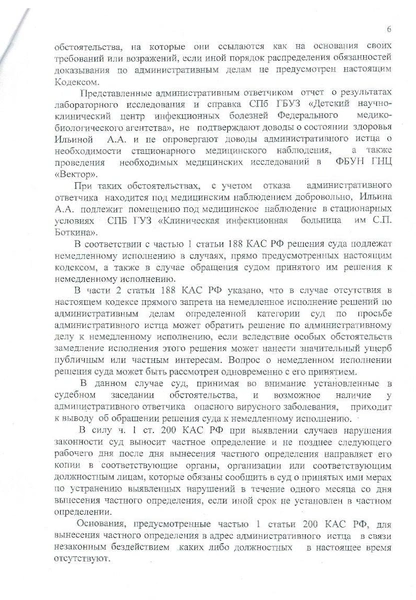 решение Петроградского районного суда по делу Аллы Ильиной