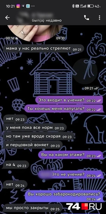 Родители получили такие сообщения от детей | Источник: читатель 74.RU