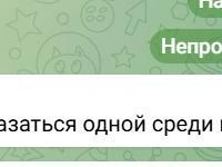 Типичный профиль интим-бота | Источник: Казань с огоньком / T.me