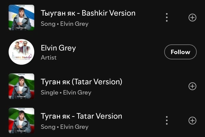 Даже на «спотик» вернули! | Источник: Spotify
