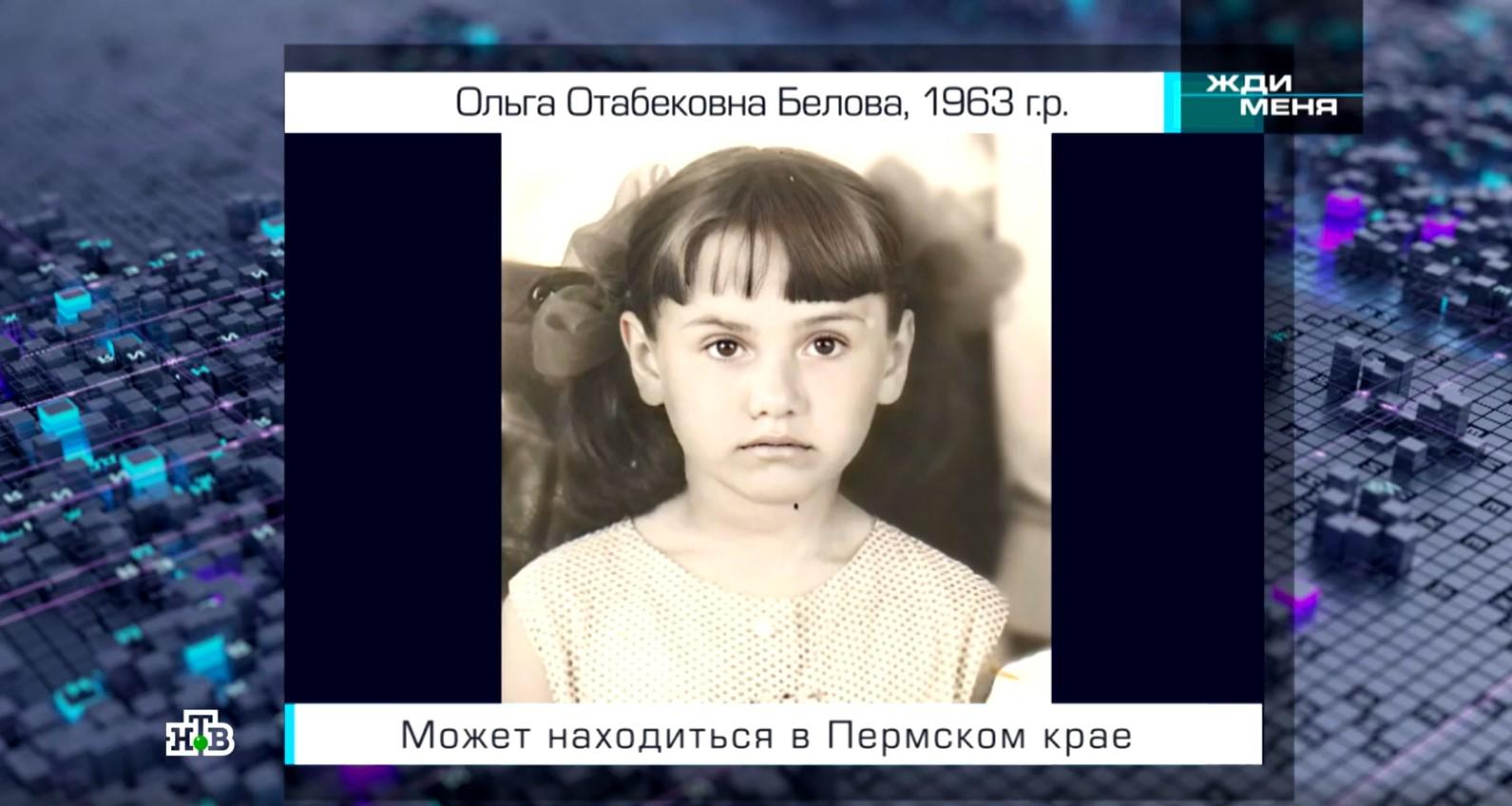 Все, что осталось у двоюродной сестры, — одно детское фото. На «Жди меня» ищут пермячку, пропавшую больше 30 лет назад