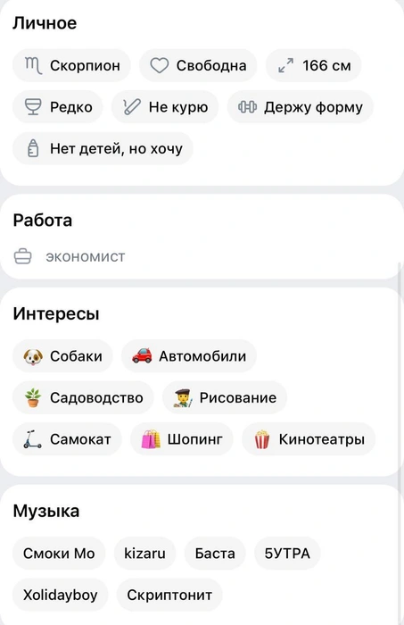 На самокате едет в магазин закупаться землёй для гортензий | Источник: сайт знакомств