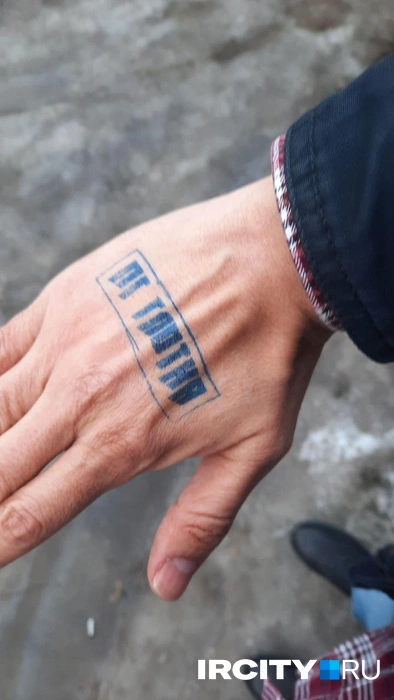 А это вместо билета | Источник: Виктор Лучкин / «ИрСити»