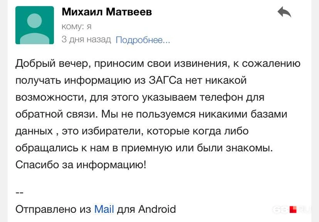 Ответ оказался довольно неприятным, хоть перед девушкой и извинились | Источник: Ксения Бирюкова / 63.RU