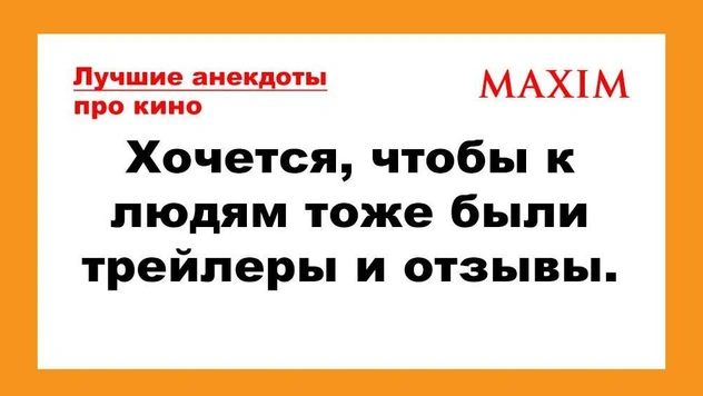 Лучшие анекдоты про кино и сериалы. 7-я серия