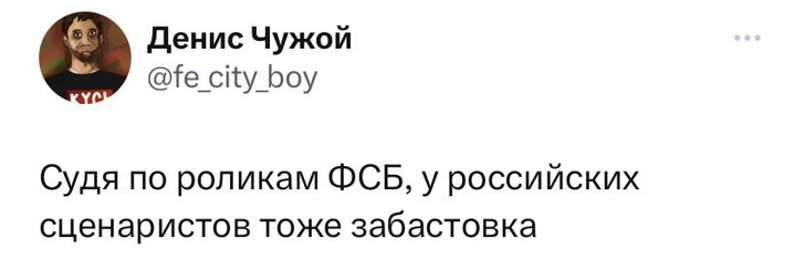 Шутки понедельника и забастовка российских сценаристов