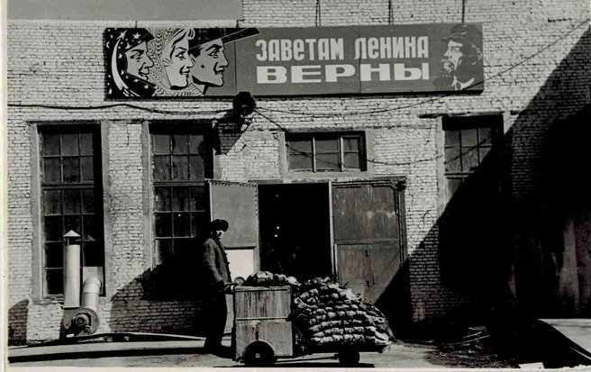 Создавать правильное настроение помогали лозунги  | Источник: Троицкий краеведческий музей / Vk.com
