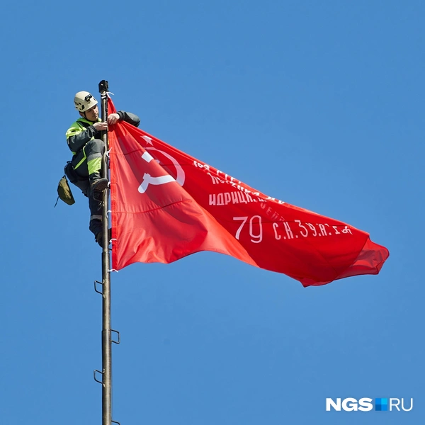 Знамя надежно закрепили | Источник: Александр Ощепков / NGS.RU