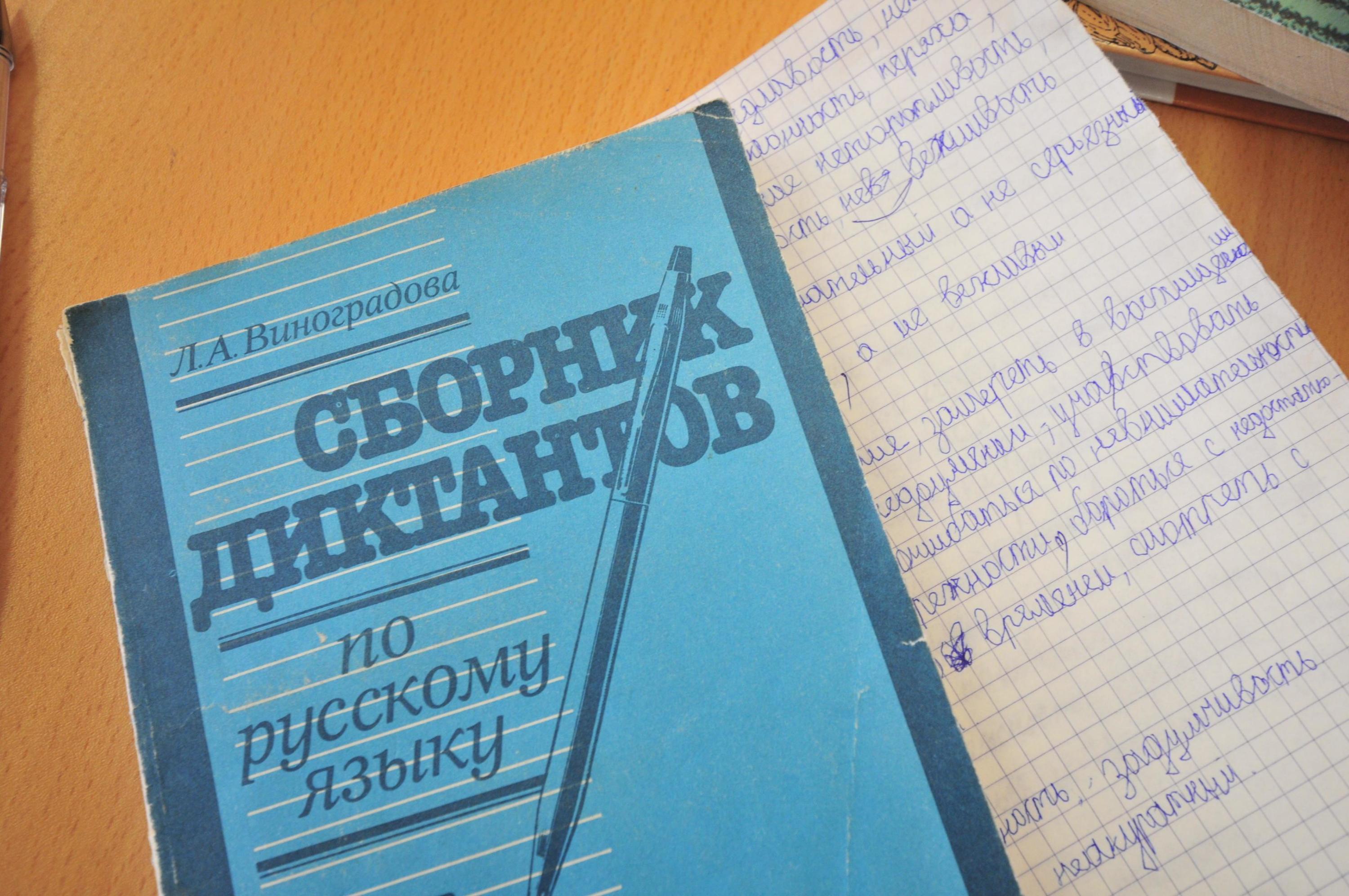 Тест по правилам русского языка для школьников - 4 сентября 2023 - 48.ру