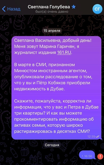 Сообщение прочитано, но отправить что-то еще невозможно | Источник: telegram.org