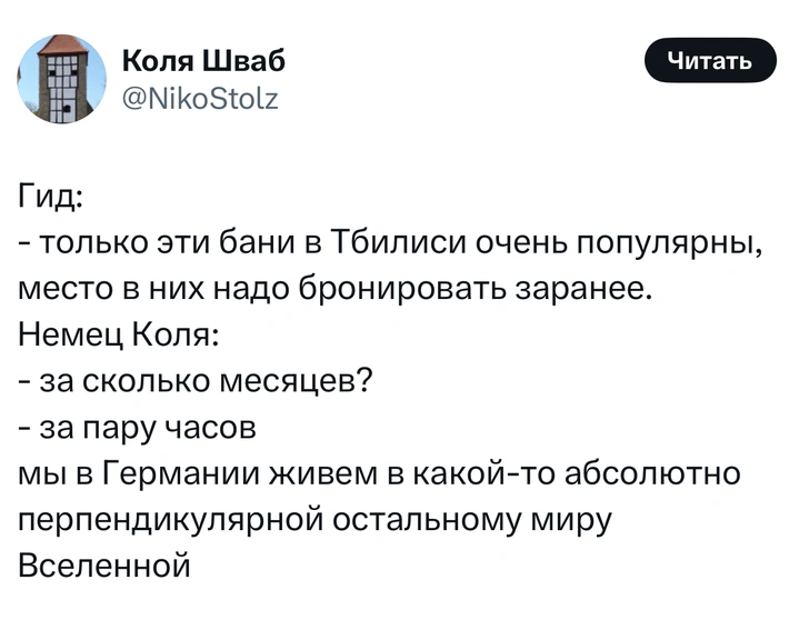 Источник: Twitter (X)