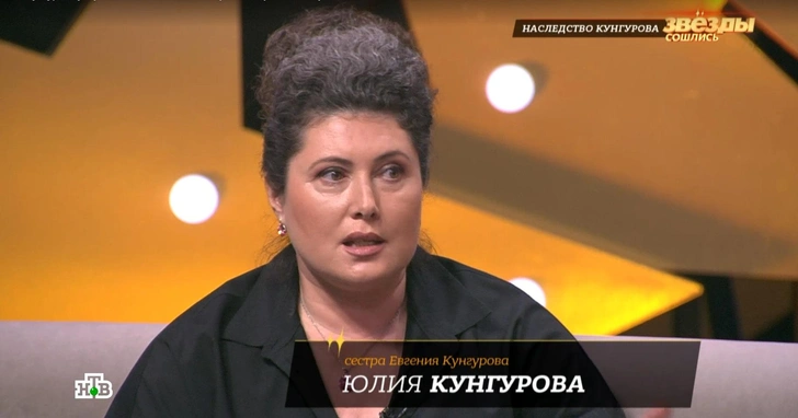 Юлия Кунгурова