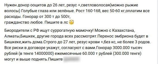 Объявление на форуме | Источник: vk.com