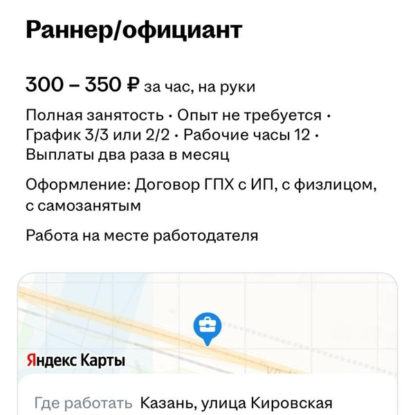 Источник: hh.ru