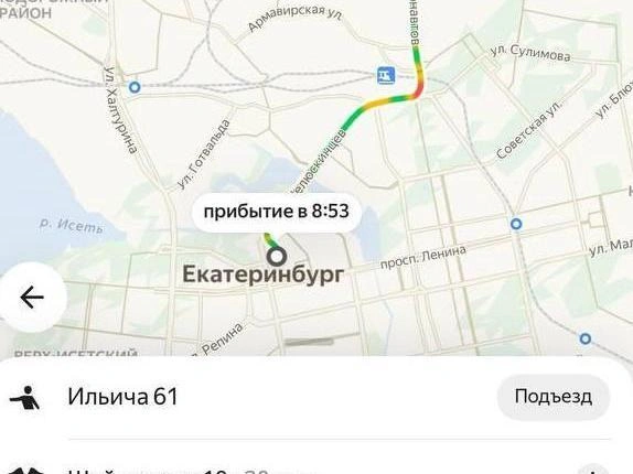 Стоимость поездок напугала екатеринбуржцев  | Источник: читатель E1.RU 