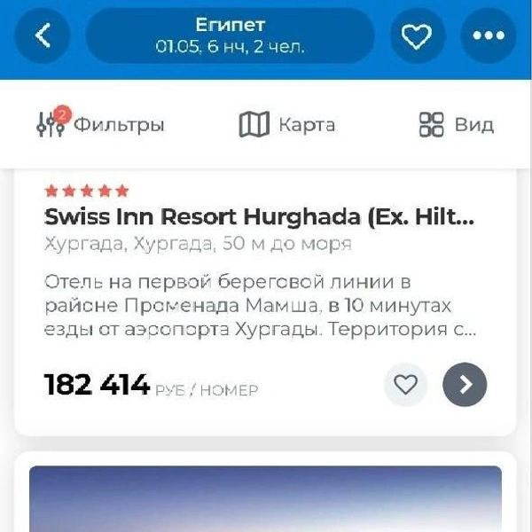 Можно подобрать варианты и дешевле  | Источник: tourvisor.ru
