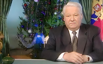 Что сказал Ельцин на Новый год в 1999-м? Короткий тест на эффект Манделы в вашей жизни