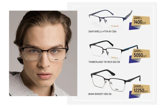 Такая оправа легко сочетается с разными стилями | Источник: «Фокус»