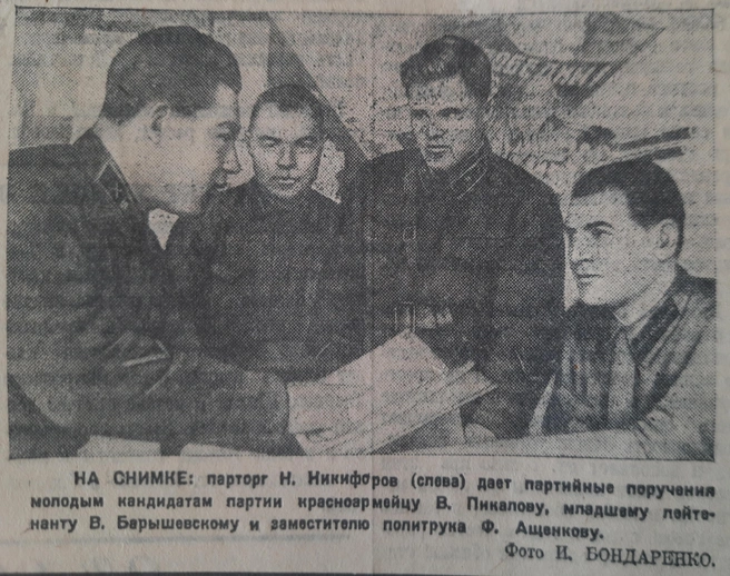 Источник: газета «На боевом посту» от 9 мая 1942 года