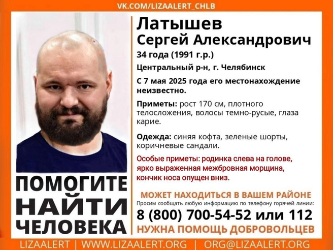 К поиску подключились все волонтерские организации | Источник: «ЛизаАлерт&nbsp;— Челябинск» / Vk.com