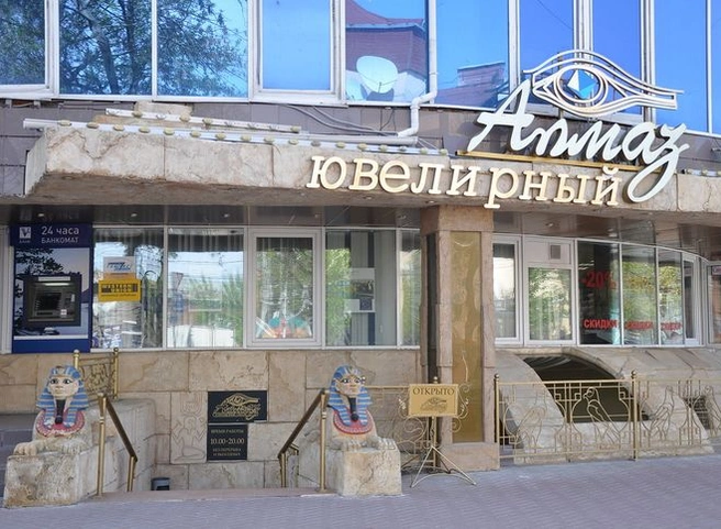 Ювелирный салон «Алмаз» дарит скидку до 40% на украшения | ya62.ru