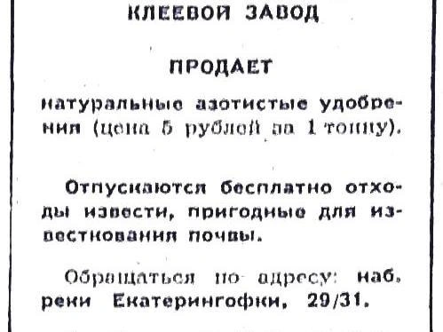 Источник: Сайт Citywalls.ru, «Вечерний Ленинград» № 231 (7005) от 02.10.1968 г. (С.4)