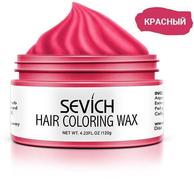 Цветной окрашивающий воск для волос и бороды Sevich 120 гр, красный