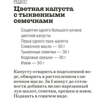 Бодрящий овощ: как капуста заслужила звание национального русского продукта