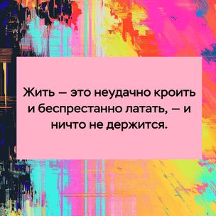 [тест] Выбери цитату Марины Цветаевой, а мы скажем, какая психологическая травма не дает тебе спокойно жить