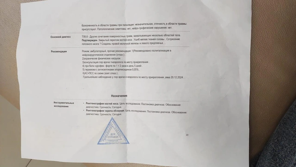 У Елены есть все подтверждающие документы. Но в возбуждении дела ей отказали | Источник: Елена Галич