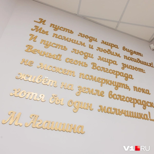 Фрагмент стихотворения волгоградской поэтессы размещен возле главного входа | Источник: Алексей Волхонский / V1.RU