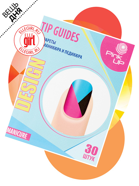 Трафареты для маникюра и педикюра Tip Guides Design, Pink Up