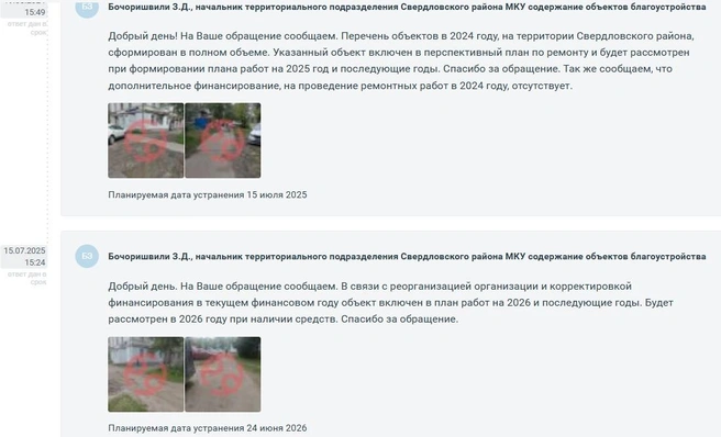 Представители районной администрации в который раз отвечают, что отремонтируют дорогу потом | Источник: vmeste.permkrai.ru